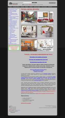 Screenshot poster.by
