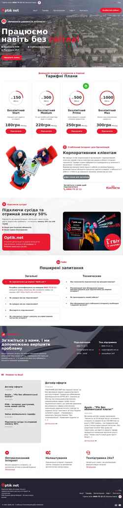 Screenshot optik.net.ua