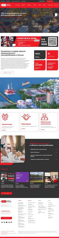 Capture d'écran sst-em.ru