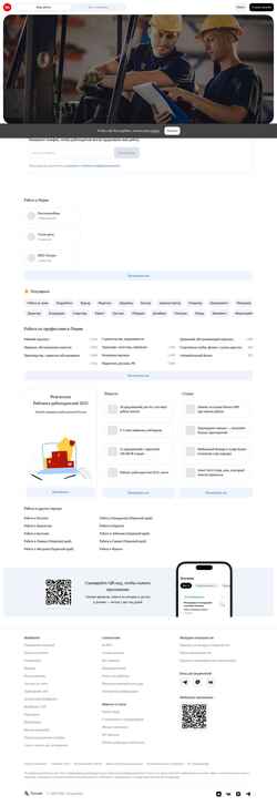 Скриншот perm.hh.ru