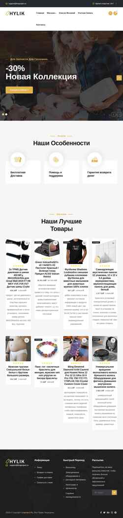 Screenshot liraproject.ru