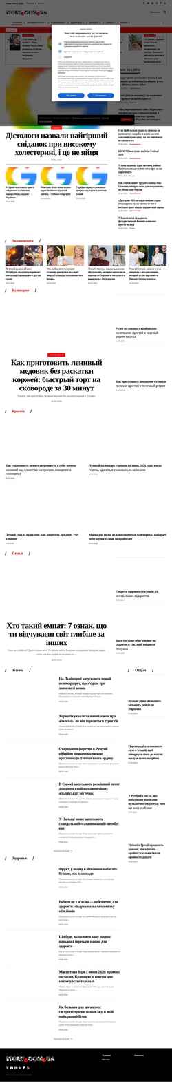Skjermdump story.com.ua