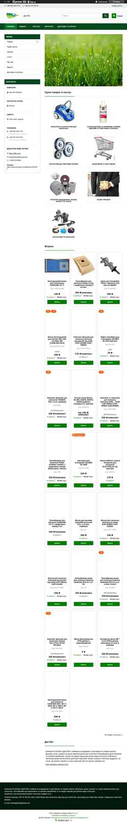 Screenshot dbg.com.ua