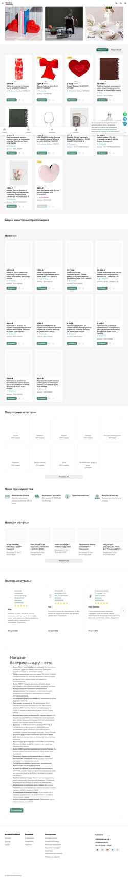 Captura de pantalla kastrylki.ru