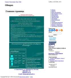 Screenshot olimpus.at.ua
