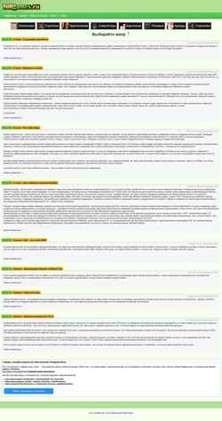 Skärmdump fullgames.ru