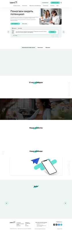 Captura de pantalla talent-q.ru