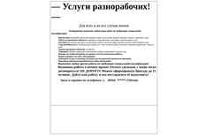 Snímek obrazovky ag2100.narod.ru
