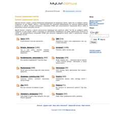 Ekraanipilt mylist.com.ua
