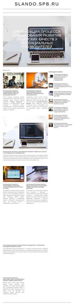 Schermata business.slando.spb.ru