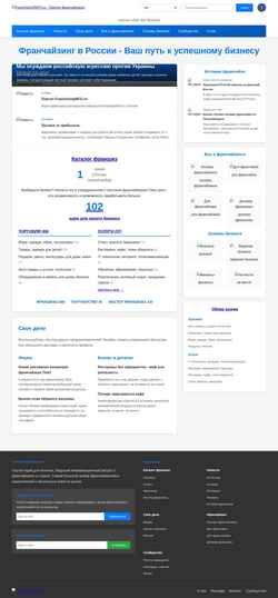 Captura de pantalla franchisinginfo.ru