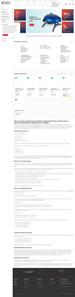 Skärmdump samaraclimat.ru