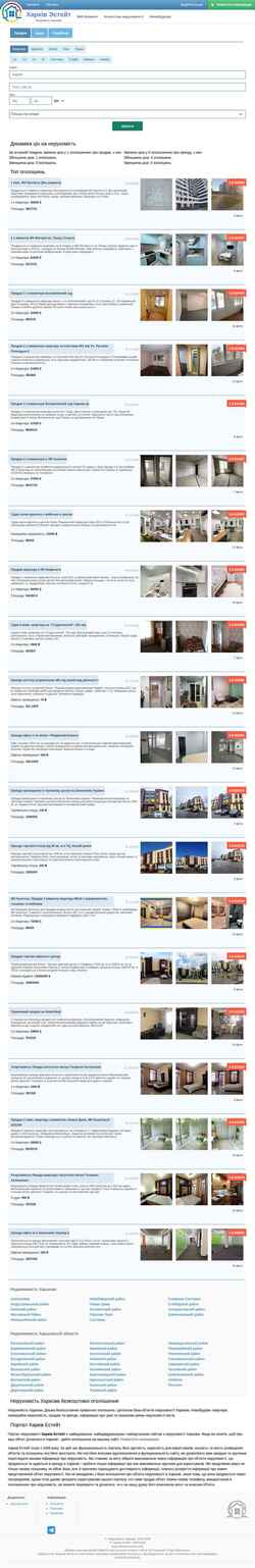 Снимак екрана kharkovestate.com