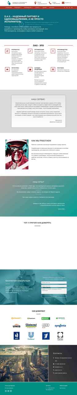 Screenshot d-a-s.ru