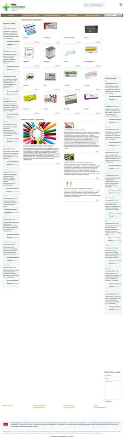 Screenshot prozdo.ru