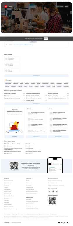 Captura de pantalla tyumen.hh.ru