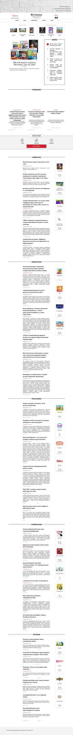 Skærmbillede licensingrussia.ru