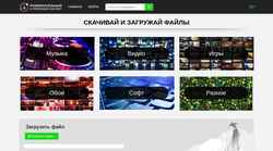 Screenshot u-file.ru