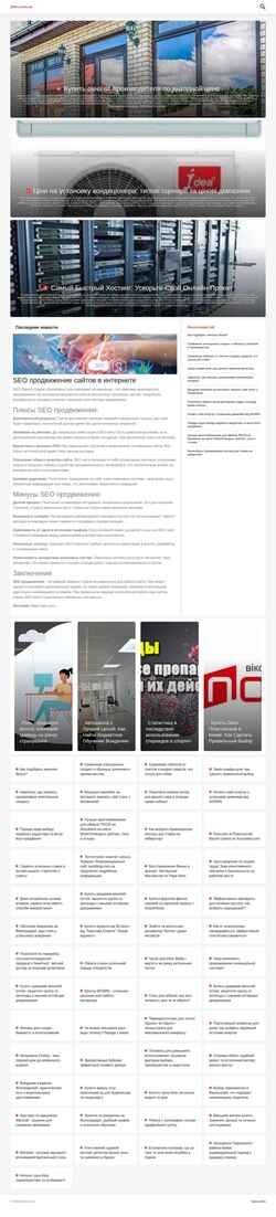 Schermata jokes.com.ua