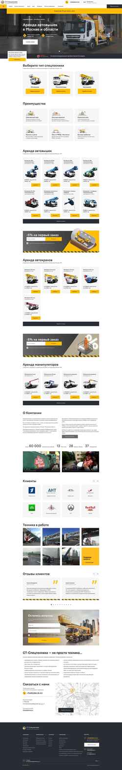 Screenshot st210.ru