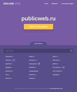 Captura de pantalla publicweb.ru