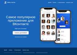 Schermata gosti.ru