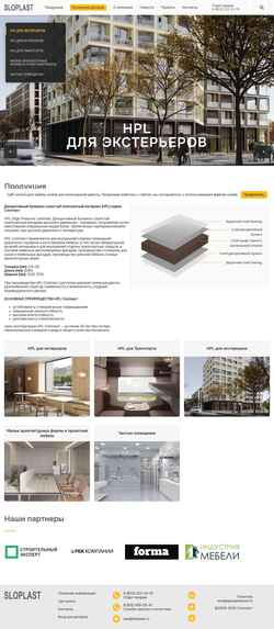 Скриншот sloplast.ru