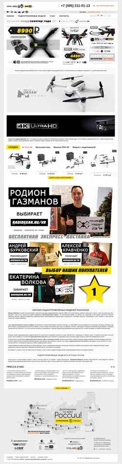 Captura de tela radiogear.ru