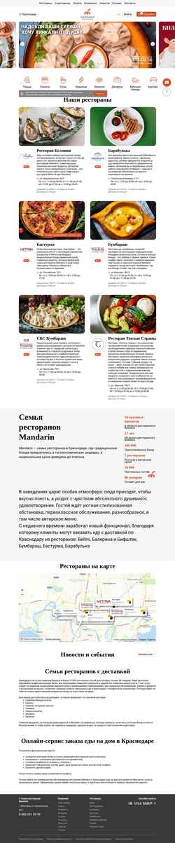 Képernyőkép mandarin.su