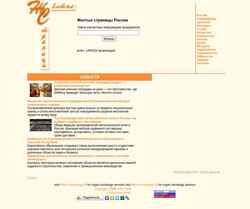 Zrzut ekranu yellowpages.rin.ru