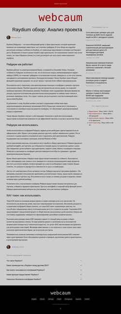 Screenshot webcaum.ru