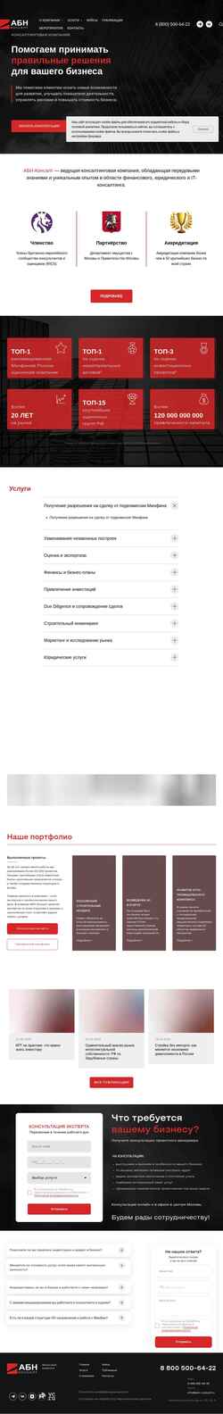 Снимак екрана abn-consult.ru