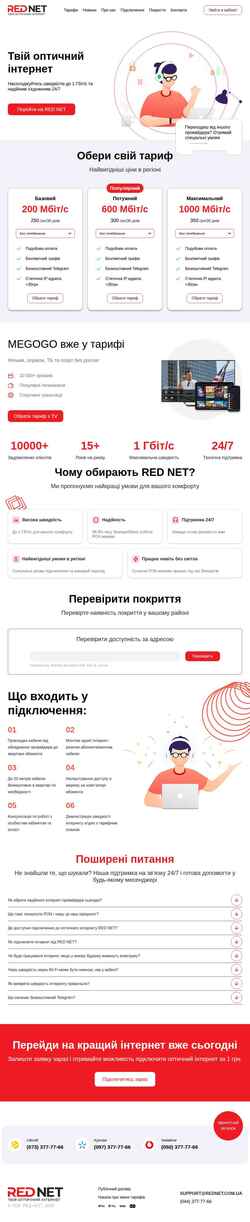 Screenshot rednet.com.ua