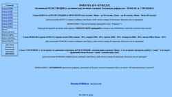 Screenshot esean.narod.ru