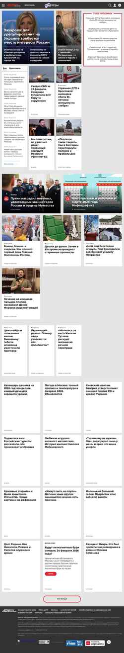 Képernyőkép yar.aif.ru