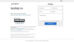 Screenshot systep.ru