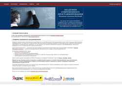 Screenshot amse.ru
