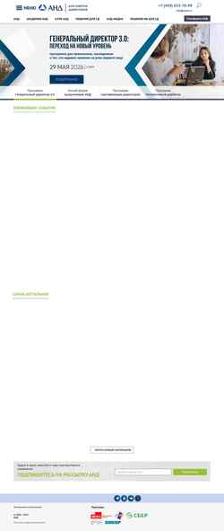 Снимак екрана nand.ru