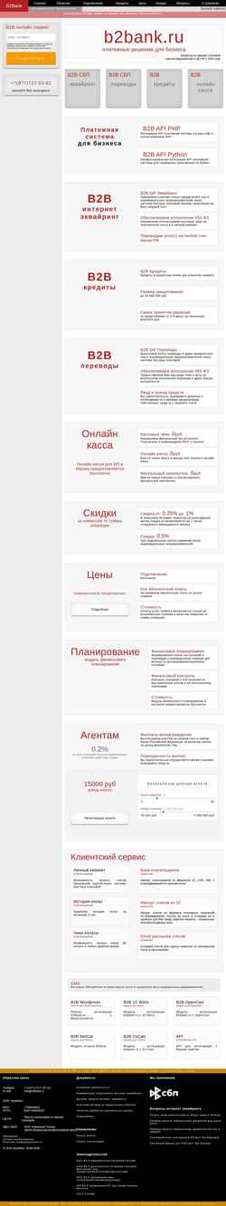 Снимак екрана b2bank.ru