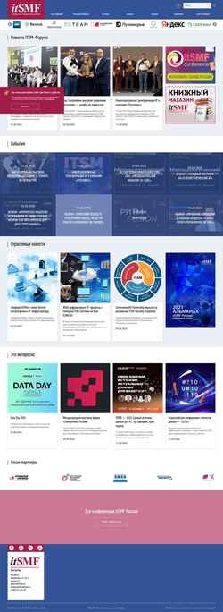 Screenshot itsmforum.ru