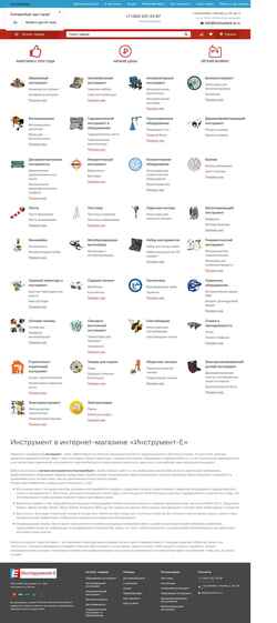 Posnetek zaslona instrument-e.ru