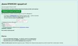 Skjermdump dndm.ru
