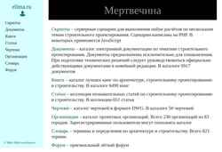 Ekrānuzņēmums elima.ru