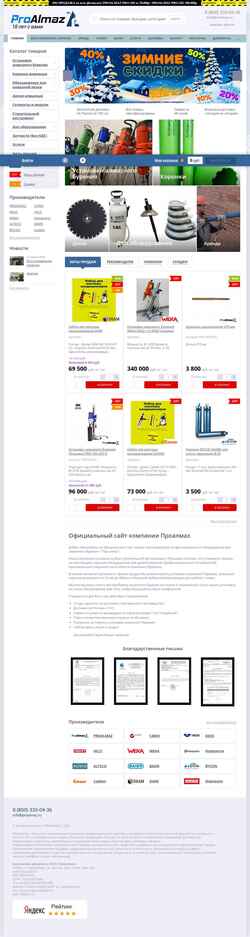 Captura de pantalla proalmaz.ru
