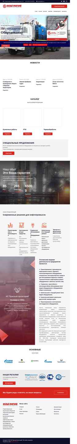 Снимак екрана krpr.ru