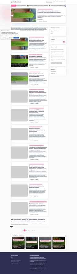 スクリーンショット gerhardt.com.ua
