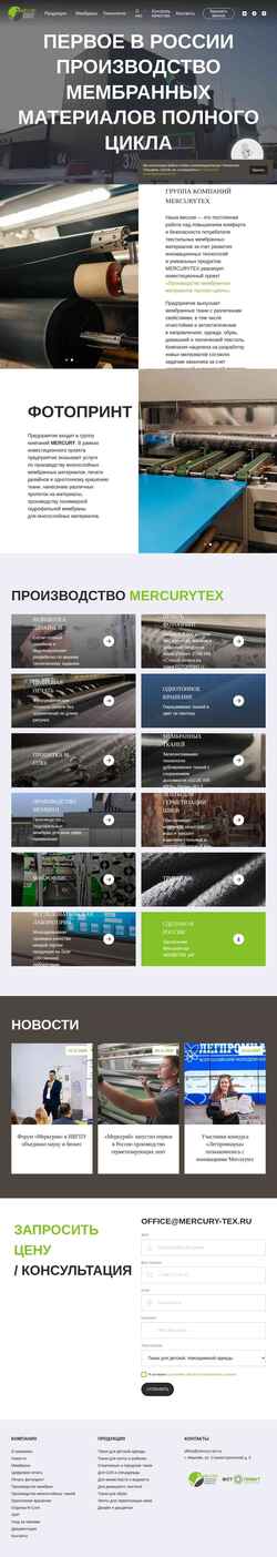 Screenshot mercury-tex.ru