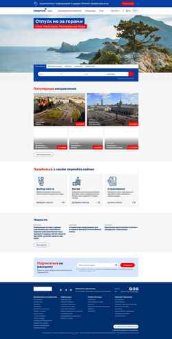 Schermata severstal-avia.ru