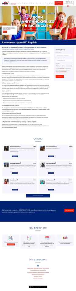 截屏 bigenglish.ru