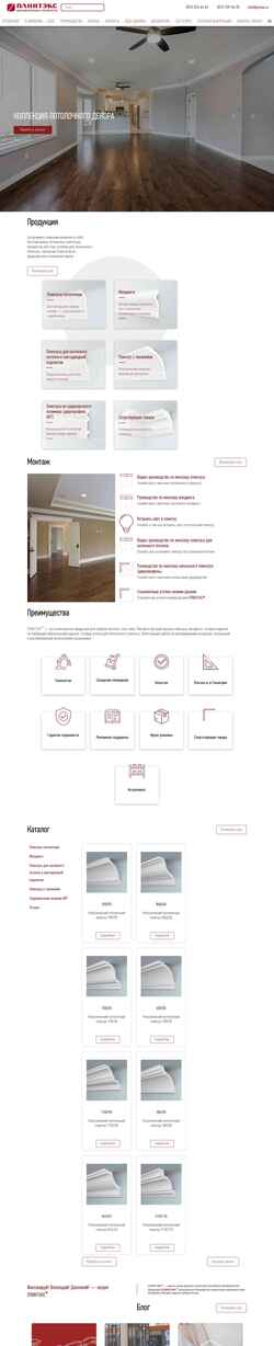 Screenshot plintex.ru
